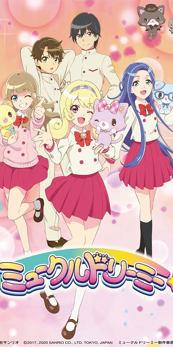 TVアニメ サンリオ「ミュークルドリーミー」