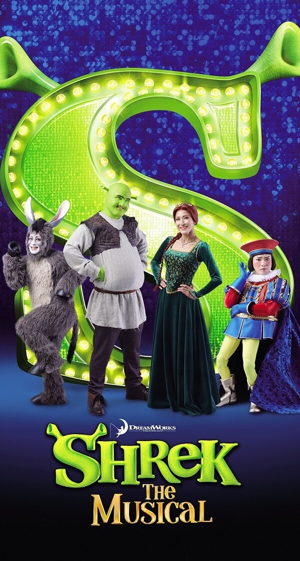 シュレック・ザ・ミュージカル