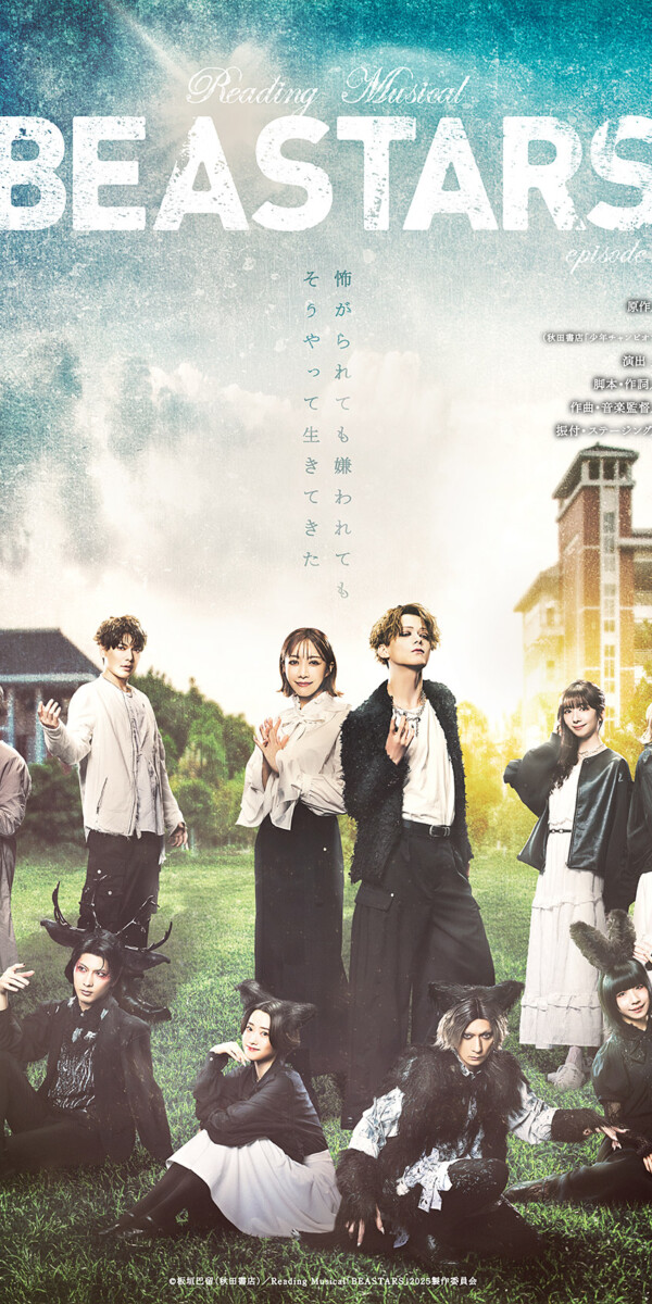 Reading Musical『BEASTARS episode1』