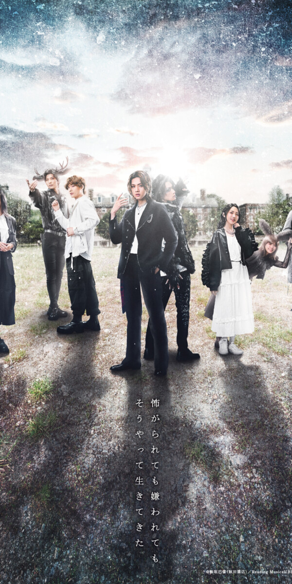 Reading Musical「BEASTARS」